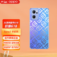 OPPO Reno7 Monogram 印花手机壳 原装正品手机壳 保护壳 手机保护套 防刮防摔 蓝色