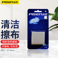 PISEN 品胜 魔布相机镜头擦布眼镜笔记本手机液晶屏幕擦拭布全棉清洁布