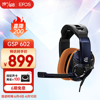 EPOS 音珀 森海塞尔GSP602 游戏耳机头戴式 电脑耳机/耳麦 7.1声道电竞耳机有线 降噪吃鸡耳机 宝石蓝