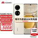  HUAWEI 华为 P50 Pro 4G手机 12GB+512GB 涟漪云波 麒麟9000　