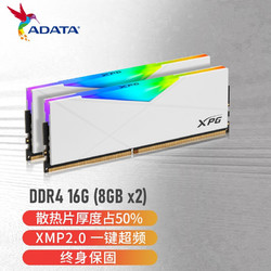 ADATA 威刚 XPG系列 龙耀 D80 DDR4 3200MHz RGB 台式机内存 红色 16GB 8GBx2