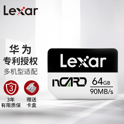 Lexar 雷克沙 64G华为NM存储卡手机内存卡NM卡扩容卡存储卡