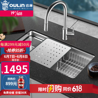 OULIN 欧琳 L003 不锈钢水槽单槽洗菜盆单槽厨房水槽不锈钢洗菜盆单槽水池 760