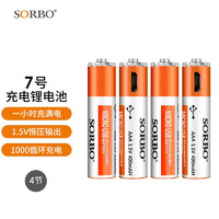 SORBO 硕而博 SB-2131-4 7号USB充电电池 1.5V 400mAh 4粒装