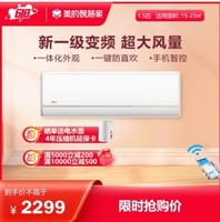 WAHIN 华凌 新一级能效 1.5匹变频冷暖 空调挂机 电 KFR-35GW/N8HE1