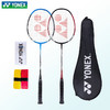 YONEX 尤尼克斯 羽毛球拍双拍套装 NR6000i 蓝红（对拍+2个手胶）