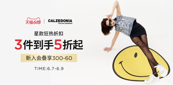 Calzedonia 新品首降 连裤袜低至41.7元 3件到手5折起