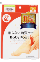 Baby Foot 日本果酸脱皮脚膜足部滋养去死皮老茧去角质美白嫩白脚后跟防干裂