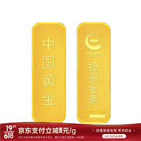 中国黄金 投资金条100g Au9999