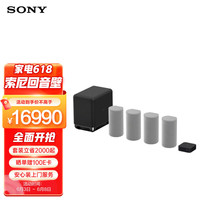 SONY 索尼 HT-A9 家庭影音系统+SW5 180W无线重低音音箱套装