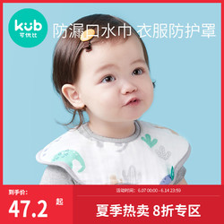 kub 可优比 婴儿口水巾纯棉防水360度旋转宝宝口水围兜围嘴夏季薄款