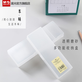 M&G 晨光 文具 本味系列 多功能文具盒收纳盒笔盒 ASB92275