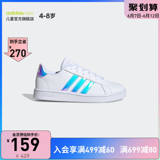 adidas 阿迪达斯 官网neo GRAND COURT K小童运动鞋FW1274