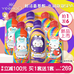 YeeHoO 英氏 儿童洗发沐浴露二合一 350ml