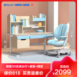 igrow 爱果乐 D31020-S 魔方Pro5儿童学习桌+蝴蝶椅6pro 马卡龙蓝