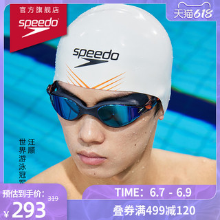 SPEEDO 速比涛 专业竞赛 3D塑膜 Fastskin 男女通用泳帽硅胶