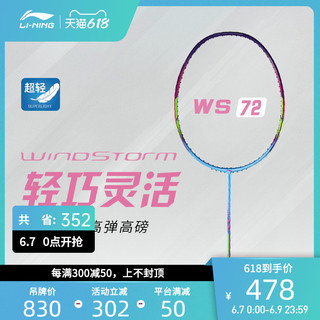 40％割引激安通販 【美品】LI-NING WindStorm 72 (WS72) バドミントン 