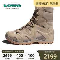 LOWA 户外ZEPHYR GTX TF男式高帮防水登山鞋作战靴战术靴 L310532