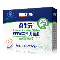 BIOSTIME 合生元 儿童型益生菌冲剂 原味  5包