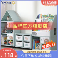 Yeya 也雅 儿童书架绘本一体宝宝玩具收纳架置物架落地大容量分类收纳柜