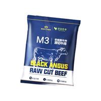 FRESH·FOUR SEASONS 淳鲜四季 M3西冷牛排 280g