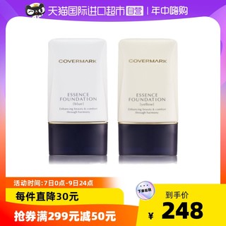 COVERMARK 傲丽 日本Covermark进口修护粉底霜修饰肤色软管 3色可选20g