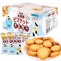 88VIP：koloo 可拉奥 牛乳饼干食品原味800g（100g*8包）