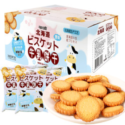 koloo 可拉奥 牛乳饼干食品原味800g（100g*8包）