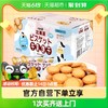 koloo 可拉奥 牛乳饼干食品原味800g（100g*8包）