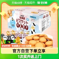 88VIP：koloo 可拉奥 牛乳饼干食品原味800g（100g*8包）小圆饼早餐代餐饼干