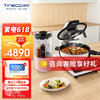 Tineco 添可 添可智能料理机食万3.0全自动家用多功能电蒸锅多用途炒菜机器人