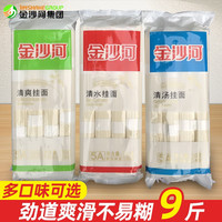金沙河面条清汤清水清爽挂面细面宽中细龙须面早餐面饱腹 清汤挂面750g*6袋(9斤)