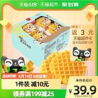 Danco 丹夫 格乐华夫黄油华夫饼672g面包蛋糕礼盒盒子零食小吃休闲网红