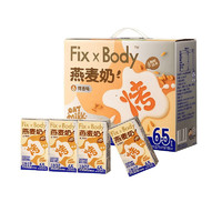 有券的上：Fix XBody 燕麦奶植物蛋白饮料  125ml*4盒装