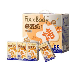 Fix XBody 燕麦奶植物蛋白饮料  125ml*4盒装