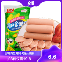 Shuanghui 双汇 润口香甜王玉米肠240g/袋(30gx8支)