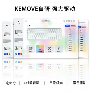 KEMOVE K68 三模机械键盘 68键 佳达隆Pro轴