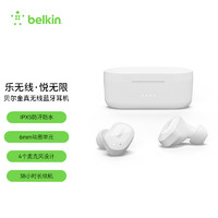 belkin 贝尔金 悦无限真无线蓝牙耳机 蓝牙5.0 IPX5防水防汗 初雪白