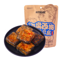 Three Squirrels 三只松鼠 七千里臭豆腐120g