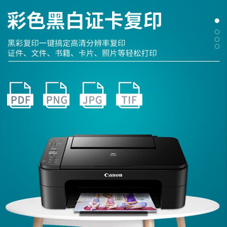 Canon 佳能 TS3380打印机家用彩色照片喷墨连供无线办公小型复印机扫描