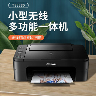 Canon 佳能 TS3380打印机家用彩色照片喷墨连供无线办公小型复印机扫描