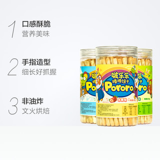 Pororo 啵乐乐儿童棒棒饼干炭烧棒120g宝宝休闲零食磨牙手指饼干多味可选