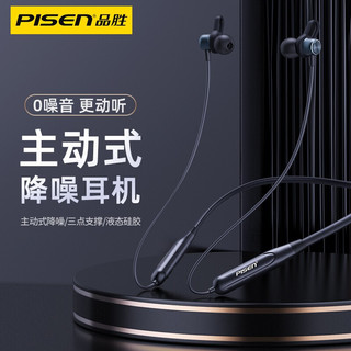 品胜（PISEN） 蓝牙耳机挂脖式运动耳机降噪5.0无线跑步颈挂入耳式耳塞适用于华为安卓苹果通用 魔幻黑