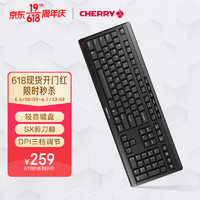 CHERRY 樱桃 STREAM 无线键盘 114键 SX剪刀脚