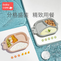 babycare 宝宝餐盘儿童餐具创意卡通婴儿辅食盘子碗可爱家用分格盘