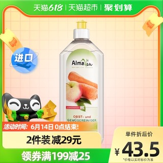 almawin 水果蔬菜清洁剂500ml