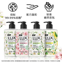 LUX 力士 香氛抑菌洗手液组合小苍兰400g2+樱花400g+马鞭草400g