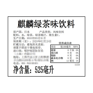 临期-日本进口Kirin麒麟生茶/绿茶饮品十六茶三得利伊右卫门3瓶装 绿茶味525ml*3