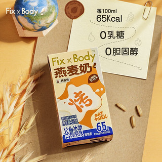 Fix XBody 旺旺FixXBody燕麦奶礼盒款125ml＊20盒