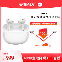 MIJIA 米家 MI 小米 M2103E1 入耳式真无线动圈主动降噪蓝牙耳机